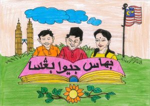 Pertandingan Mewarna Jawi