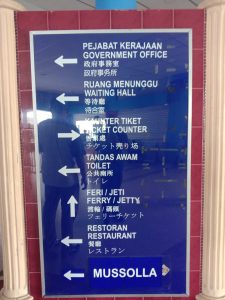 Pemantauan Bahasa di Tempat Awam di Rompin, Pahang.