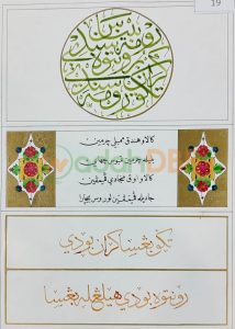 Pertandingan Seni Khat Jawi
